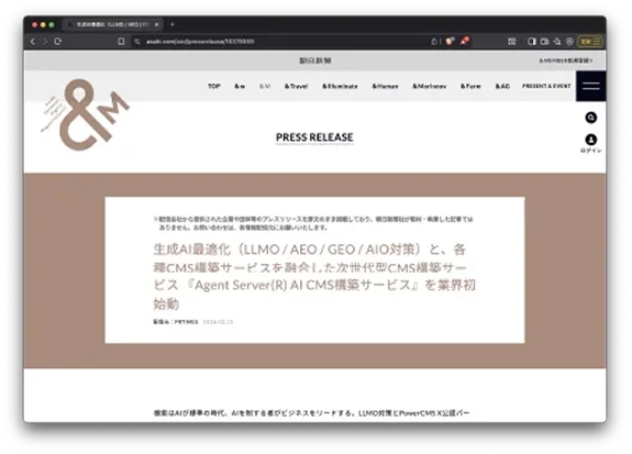 朝日新聞デジタル