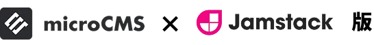 microCMS,Jamstack　版　logo