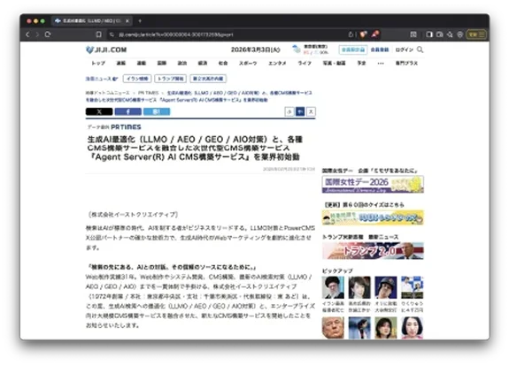 時事ドットコム