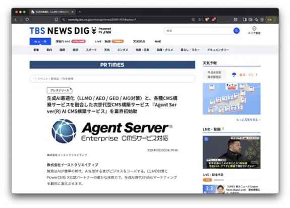 TBS NEWS DIG