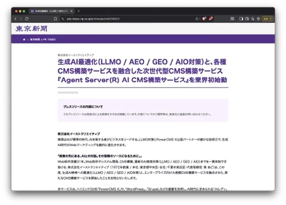 東京新聞TOKYO Web