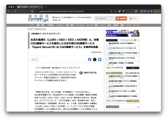 東洋経済オンライン