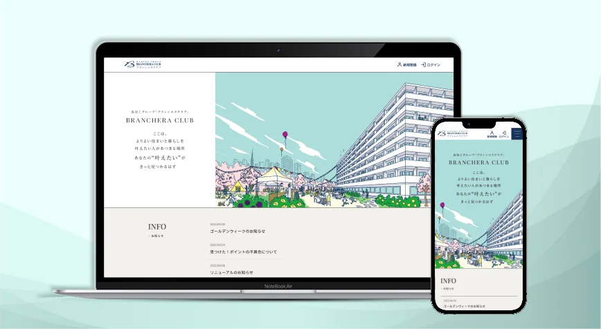 長谷工グループ「ブランシエラクラブ」